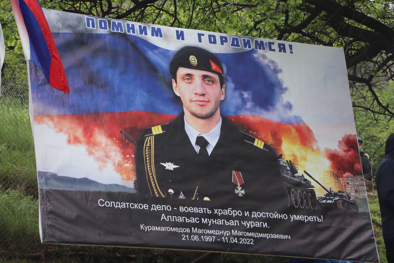 Помним и Гордимся!!! Курамагомедов Магомеднур Магомедмирзаевич. Помним и Гордимся!!! Курамагомедов Магомеднур Магомедмирзаевич..