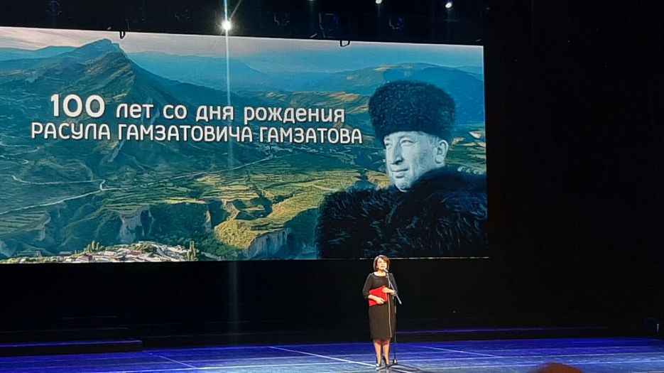 «Поэзия души великого Расула», к 100-летию Р.Г. Гамзатова.